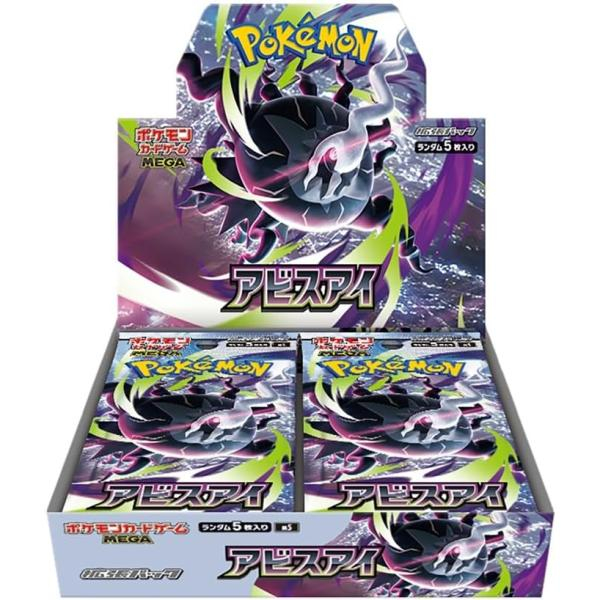 ポケモンカードゲーム MEGA 拡張パック アビスアイ BOX 商品画像