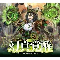 カードファイト!! ヴァンガード ブースターパック 幻真覚醒 VG-DZ-BT16 商品画像