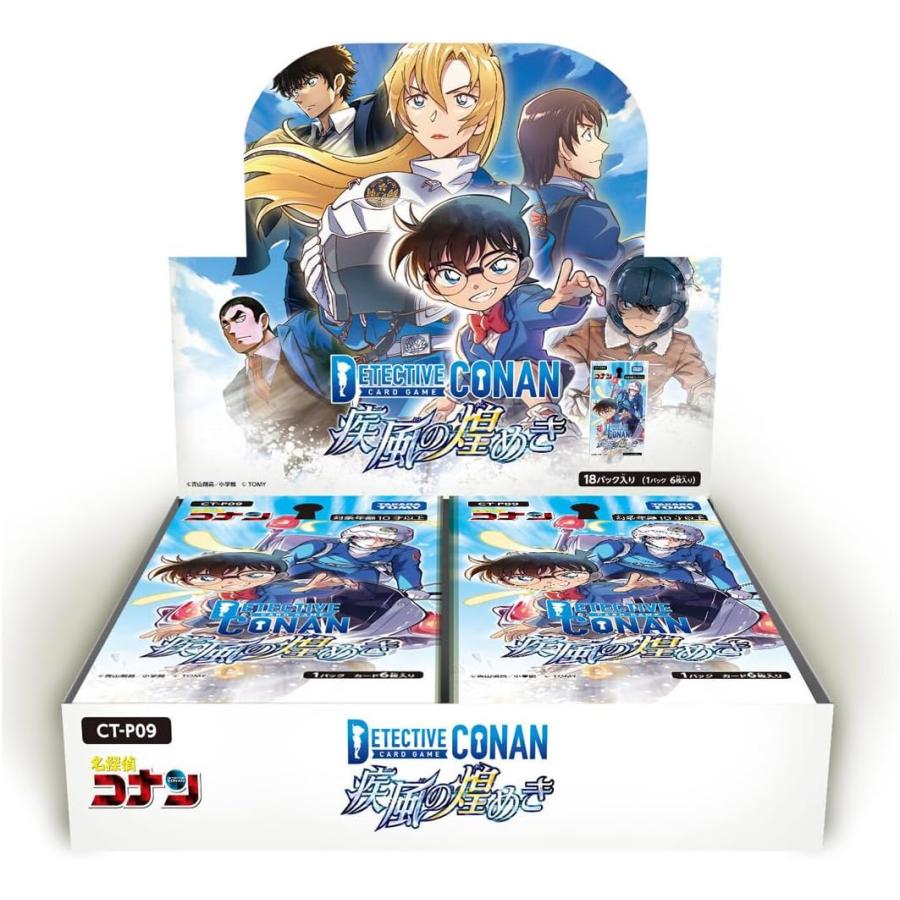 名探偵コナンTCG Case-Booster09 疾風の煌めき CT-P09 商品画像