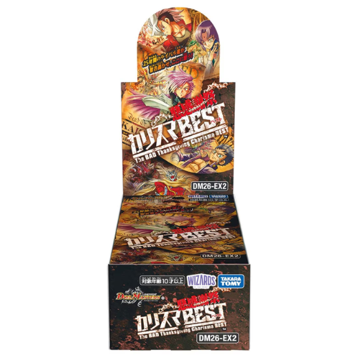 デュエル・マスターズTCG DM26-EX2 悪感謝祭 カリスマBEST 商品画像