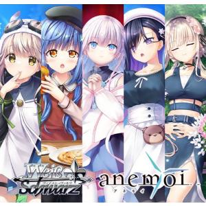 ヴァイスシュヴァルツ ブースター anemoi 商品画像