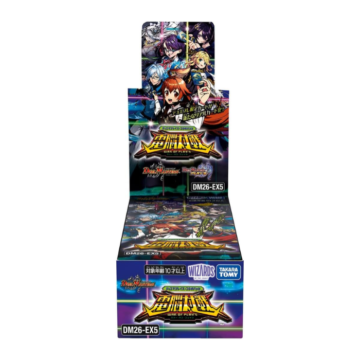 デュエル・マスターズTCG DM26-EX5 デュエマプレイス・コラボパック 電脳対戦 -WAR OF PLAY'S- 商品画像